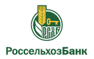 Банк Россельхозбанк в Пестово (Новгородская обл.)